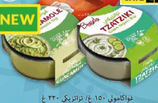 Barada Guacamole/ Tzatziki