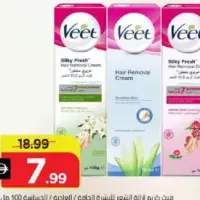 Veet فيت كريم إزالة الشعر