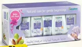 Himalaya Baby Care Gift Pack