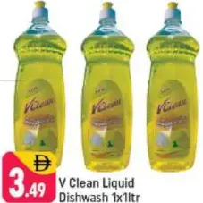 V Clean سائل غسيل الأطباق