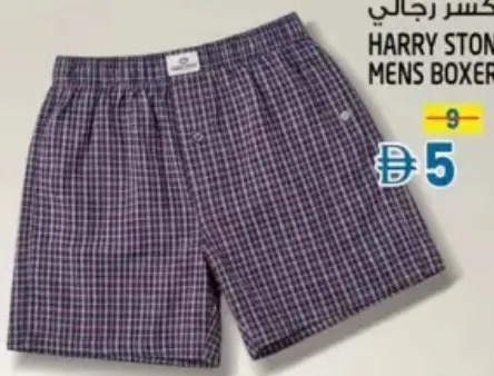 Harry Stone بوكسر رجالي