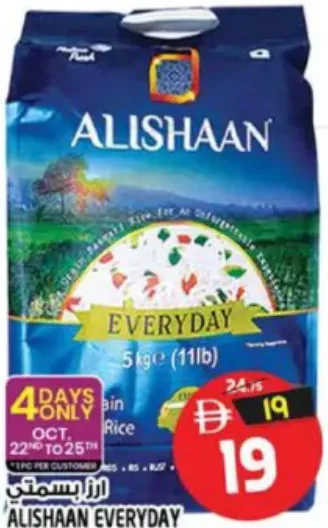 Alishaan Everyday Basmati Rice