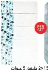 Gate مناديل وجه 2 طبقة
