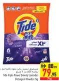 Tide Detergent Powder Triple / Downy Lavender