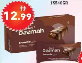 DeemaH كيك براوني