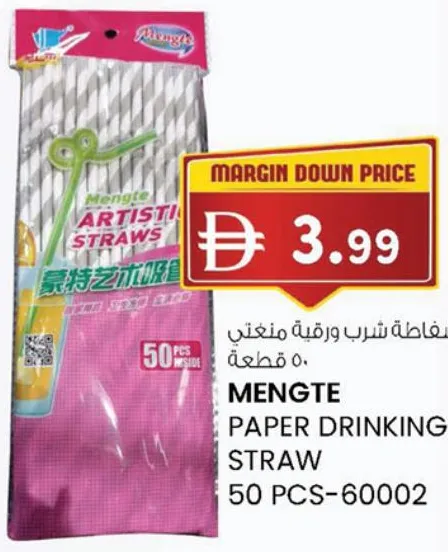 Mengte Paper Drinking Straw 60002