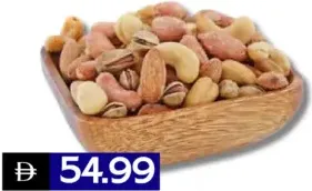مكسرات مشكلة