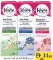 Veet Hair Removal Cream ASSORTED