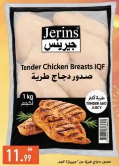 Jerins Tender Chicken Breast Iqf