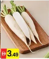 فجل