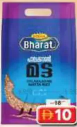 Volga أرز ماتا bharath