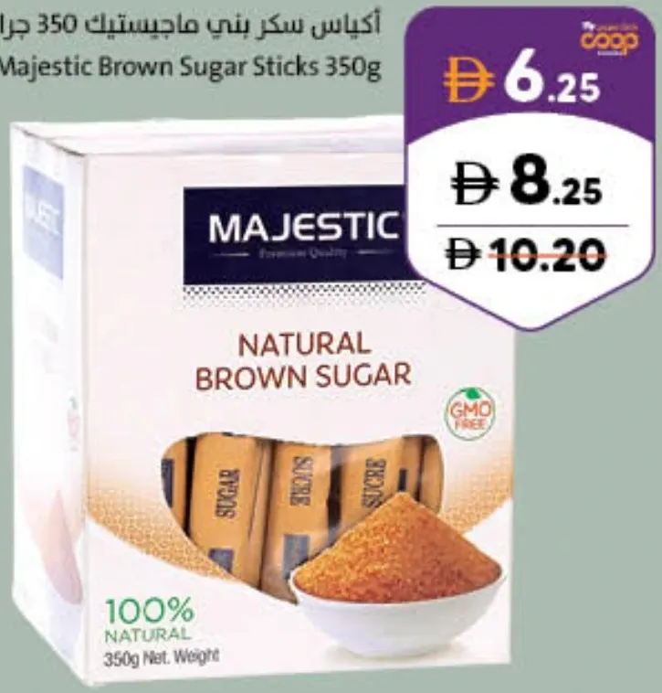 Majestic أعواد السكر البني