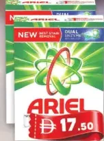 Ariel مسحوق غسيل متنوع أريال