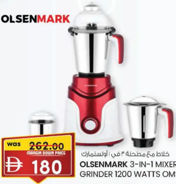 Olsenmark خلاط مع مطحنة ٣ في ١ اولسنمارك