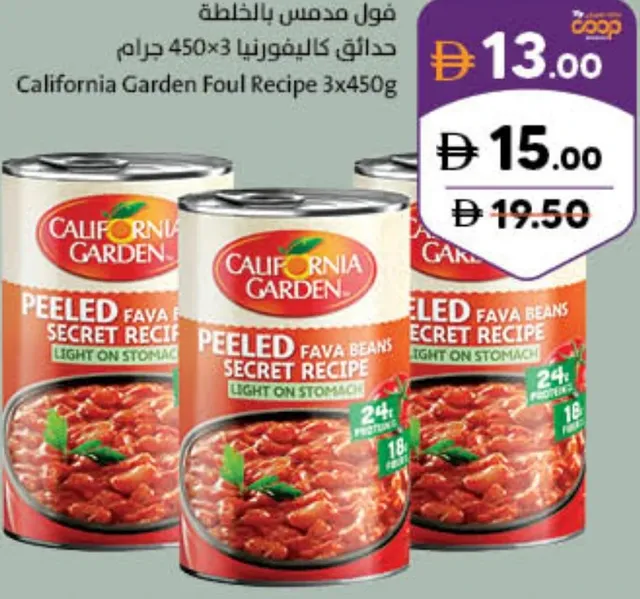 California Garden Foul Recipe Off