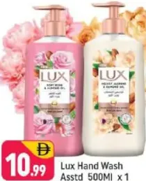 Lux غسول اليدين مشكل
