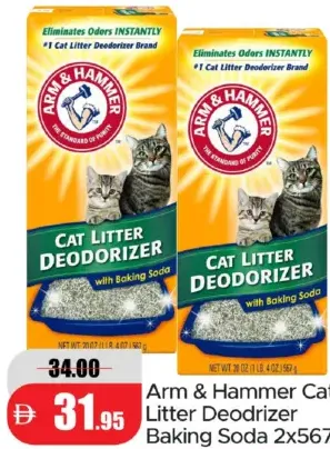 Arm & Hammer مزيل رائحة رمل القطط بصودا الخبز