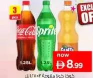 Coca Cola مشكل