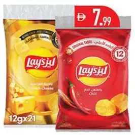 Lays Chips Assorted