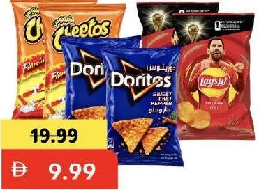 دوريتوس/ليز شيبس/تشيتوس