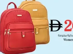 حقيبة ظهر نسائية متنوعة
