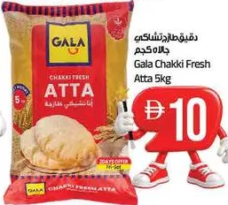 Gala Chakki Fresh Atta