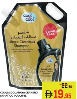 Coolcool شامبو غسيل العباية كيس