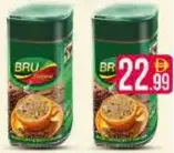 Bru قهوة أصلية