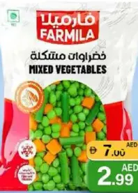 Farmila خضار مشكلة