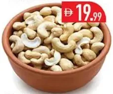 كاجو سادة