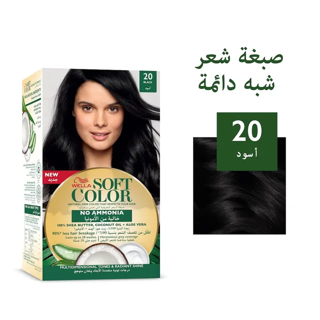 Wella Soft Color Natural Instincts Hair Color 2/0 Black