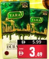 Yara شوكولاتة كنافة عربية بالفستق