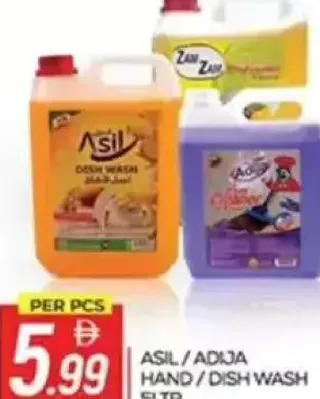 ASIL / ADWA لليد / لغسيل الصحون