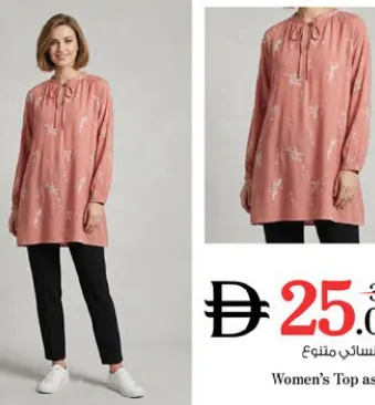Women's Top Assorted