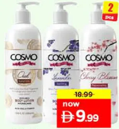 Cosmo لوشن للجسم الوف منوع