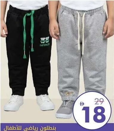 Kids Track Pants Assorted