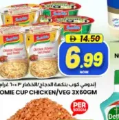 Indomie كوب إندومي