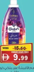 Comfort رويال أمبر