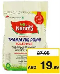 Nanma Thanjavur Ponni Boiled Rice