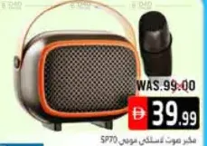 Wave Wireless Speaker SP70
