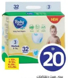 Baby Mate Economy Pack Diaper Pants Assorted