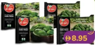 Al Ain Molokhia OR Okra Fine