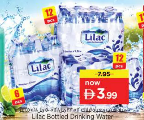 Lilac Bottled Drinking Water