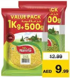 Namma Moong Whole/Dal