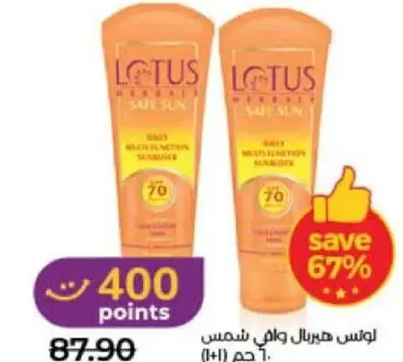 Lotus Herbal Safe Sun Daily Multi -Function Sunscreen Spf 70