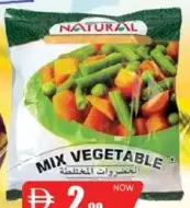Natural خضار مشكلة