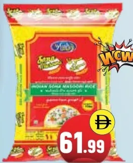 Ayush أرز سونا مسوري بريا