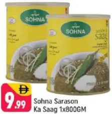 Sohna سارسون كا ساج