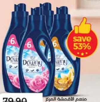 Downy مركز شامل