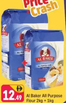 Al Baker دقيق متعدد الاستخدامات
